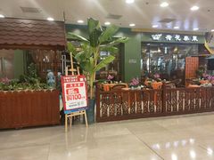 -荷花泰菜(东方新天地店)