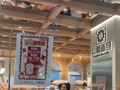 -山崎面包(静安久光店)