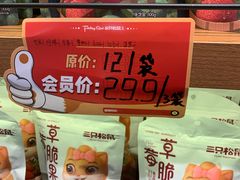 -三只松鼠(正弘城店)