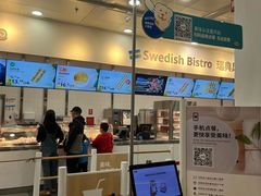 -宜家·瑞典风味餐厅(北京西红门店)