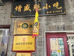 -增盛魁小吃店