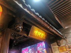 门面-王庄阿咪海鲜大排档(上下杭店)