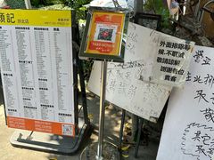 -颓记茶餐厅(美景总店)