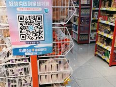 -好特卖HotMaxx(杭州滨江宝龙城店)