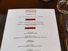-Tivano意大利餐厅(成都居舍酒店)