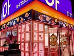 -悠个炸鸡(南京创始店)
