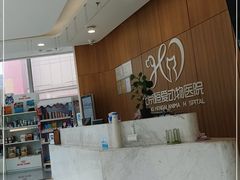 -北京恒爱动物医院(清景园分院)