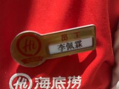 -海底捞火锅(方圆荟店)