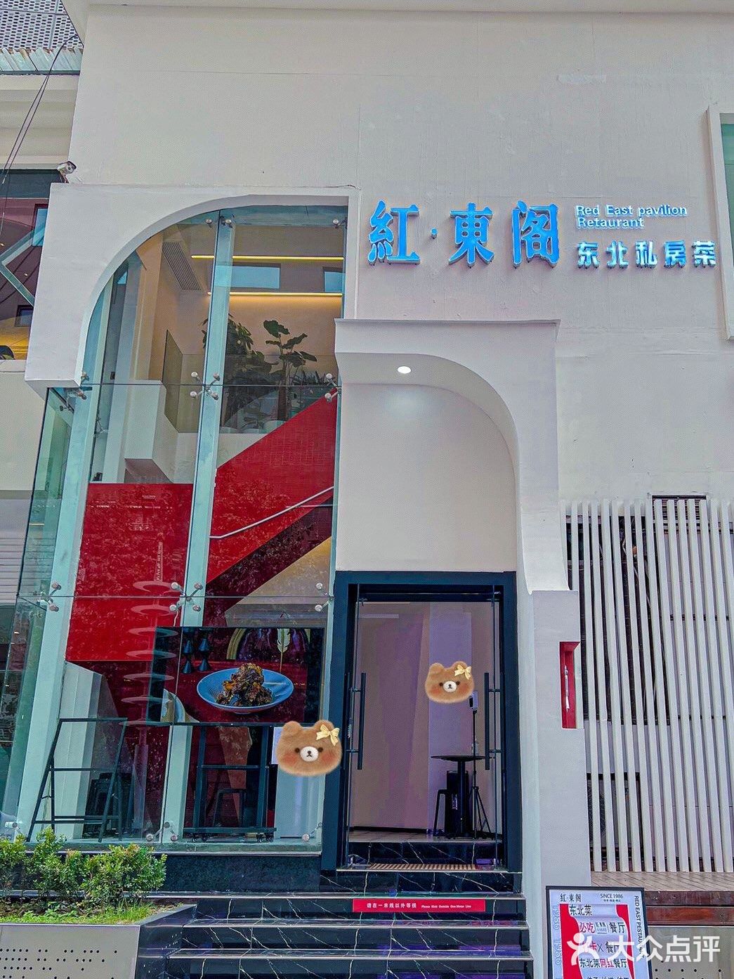 我想⁉️这一定是西安首家浪漫且正宗的东北菜馆子‼️