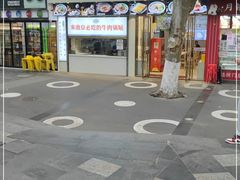 -老新隆牛肉锅贴(新街口店)