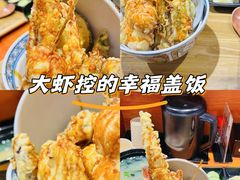 -天妇罗内顺田(罗湖店)
