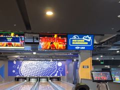 -大鲁阁X运动玩乐园·保龄球·团建·生日派对(滨江宝龙城市广场店)