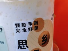 -喜茶(东莞汇一城店)