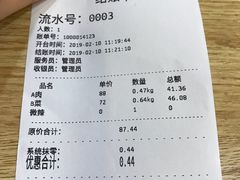 账单-愉肴麻辣香锅(中山路店)