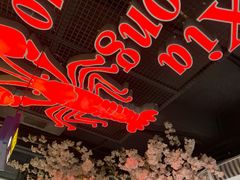 -熊记虾王·小龙虾(东晓南店)