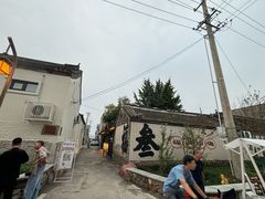 -辛庄国际文化艺术区