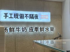 -野人先生现做冰淇淋(西安赛格店)