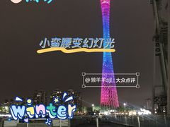 -广州塔