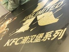 -肯德基(大悦城D馆店)