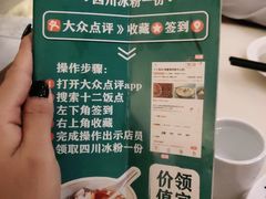 -十二饭点·川菜(北站圆融店)