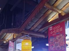-怪噜范·老贵阳街头名小吃(汇金星力城店)