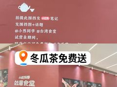-天河领展广场