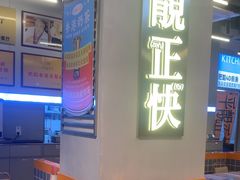 -肥韬茶餐厅(海上世界店)
