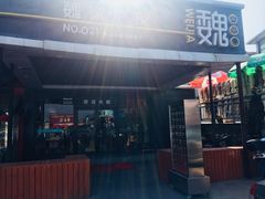 -魏家凉皮(兵马俑店)