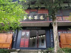 -青城山