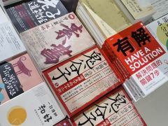 -三联书店(中环店)