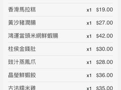 -添好运点心专门店(百老汇店)