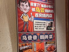 -福苗小骆驼烧烤(大唐不夜城店)