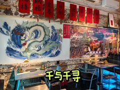 -琥珀川糟粕醋火锅(慈云寺店)
