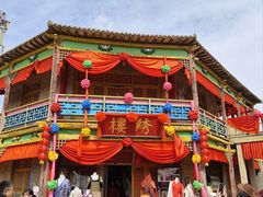 -镇北堡西部影城