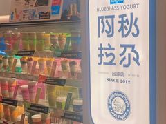 -Blueglass酸奶(华贸购物中心店)