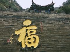 -鸡鸣山旅游风景区