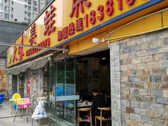 门面-大味美蛙鱼头火锅(高水店)