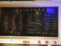 菜单-大连路6号好酒不见