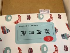 -梦菲思饼屋(瑞金宾馆店)