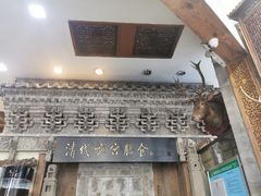 门面-乔家满族八大碗(流水沟店)