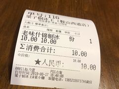 -梁子刨冰王(鞍山西道店)