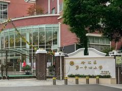 -上海市徐汇区第一中心小学