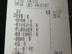 账单-云中小雅