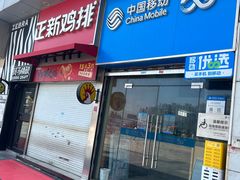 -中国移动(江桥万达营业厅)