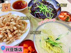 -兴豆饭店(总店)