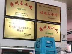 -建国蚵煎蚵面