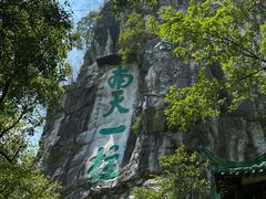 -桂林独秀峰王城景区
