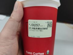 -库迪咖啡(越秀公园地铁站店)
