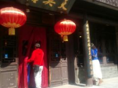 门面-天兴居(鲜鱼口街店)