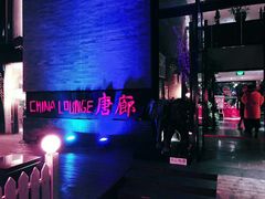 -唐廊烤鸭店(工体店)
